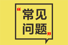 9月基金從業(yè)考試還沒考，能報(bào)10月基金從業(yè)考試嗎？