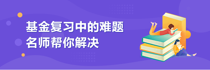 天津2020年10月基金從業(yè)資格證報名時間