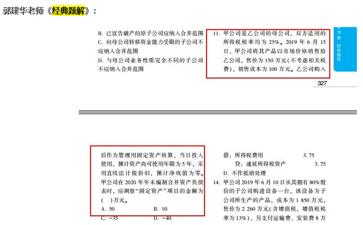 備考2021年中級(jí)會(huì)計(jì)職稱 必須要買教材嗎？用舊的行不行？