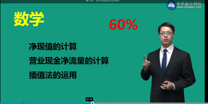 【新課開通】達江2021年中級財務管理新課震撼開通！免費聽>