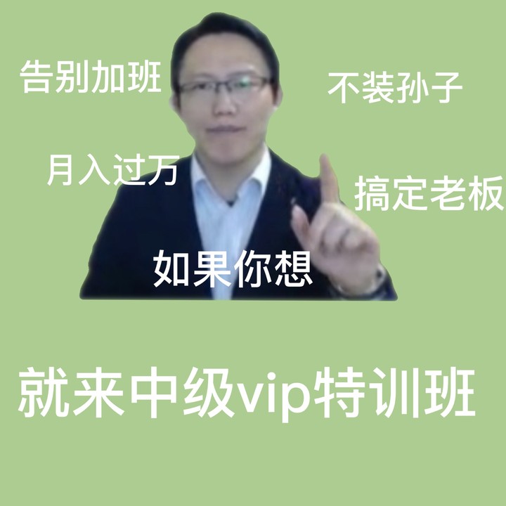 2021VIP班新課已開通！武勁松：小朋友 你是否有很多問(wèn)號(hào)？？