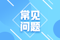 2020年10月基金從業(yè)資格考試地點有哪些？