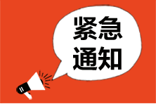 2020年10月基金從業(yè)資格考試報(bào)名安排