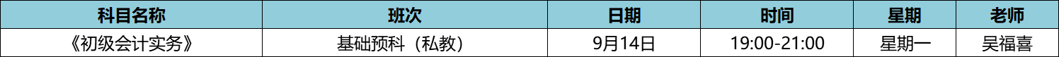 快人一步！初級(jí)私教直播班《初級(jí)會(huì)計(jì)實(shí)務(wù)》已開課！