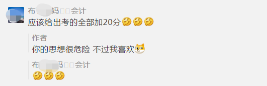 2020年中級會計(jì)職稱考試通過率會超過13%嗎？