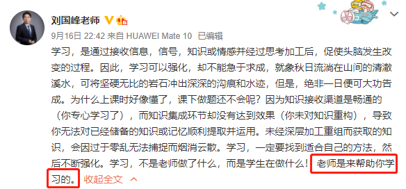 備考中級會計職稱找不到突破口？劉國峰：老師是來幫助你學(xué)習的！