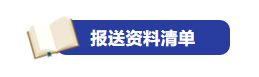 企業(yè)所得稅多繳退抵稅如何辦理？