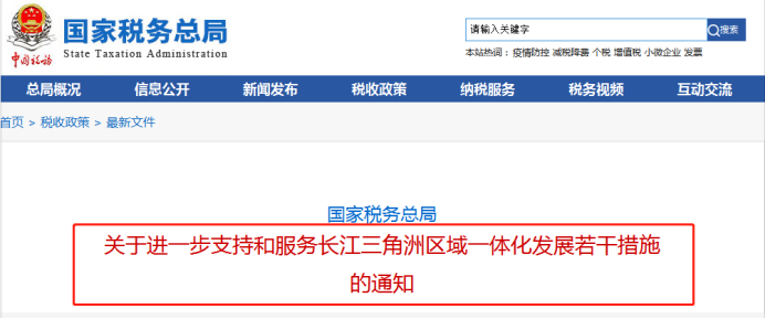 上海、山東、北京等地先后實(shí)行多稅種綜合申報(bào)，一起來看看操作指南