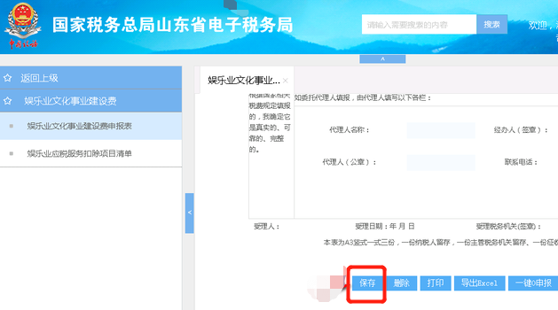 上海、山東、北京等地先后實(shí)行多稅種綜合申報(bào)，一起來看看操作指南