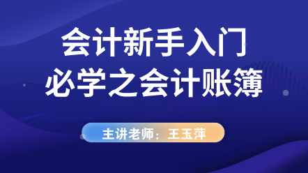 小白關(guān)注！登記會計賬簿時需注意這七個要點！