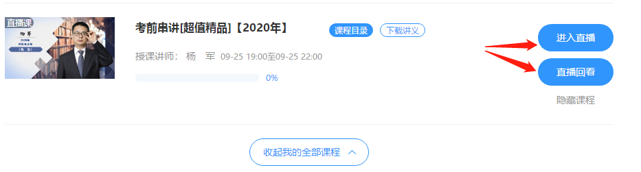 2020注會考前直播3小時：點撥考試思路 預測考情！