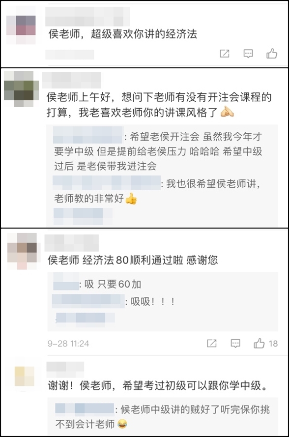 侯永斌老師好評(píng)來啦！果然跟著老侯就是靠譜！