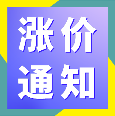 稅務(wù)師點題密訓(xùn)班漲價通知