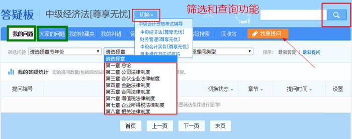 中級會計尊享無憂班：無限次專業(yè)老師答疑 張開嘴巴想問便問！