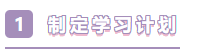 知道這4點(diǎn) 2021年注會(huì)備考才能整裝出發(fā)！