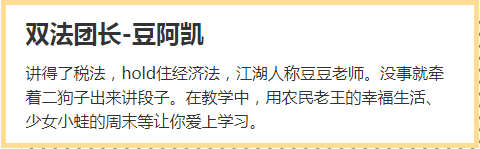 2021年注會新課來襲 一個視頻帶你了解C位奪冠班