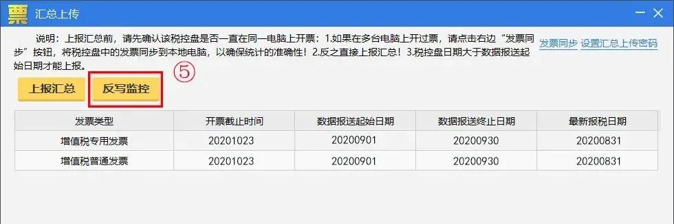 10月征期延遲！金稅盤、稅控盤用戶必須要這樣操作