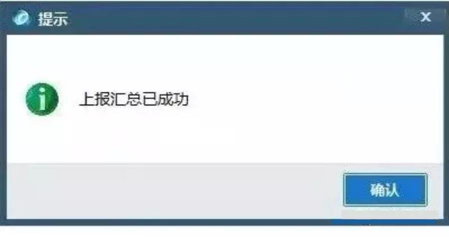 10月征期延遲！金稅盤、稅控盤用戶必須要這樣操作