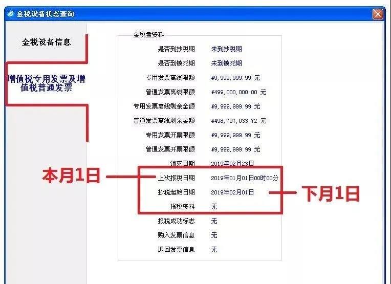 10月征期延遲！金稅盤、稅控盤用戶必須要這樣操作