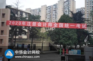 我心心念念的2020年CPA考試終于來嘍！