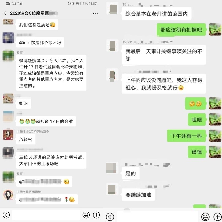 第一天上午考試結(jié)束~考生們都考得如何啊！