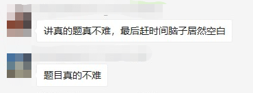 注會VIP簽約特訓(xùn)班稅法考生飄了：今年放水了？很簡單啊