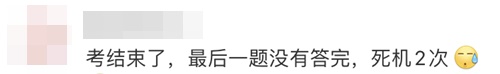 注會第一天考試意外頻多！給10月17/18日考生提個醒！