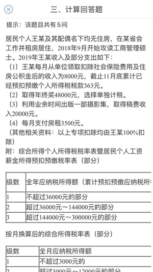 VIP學(xué)員反饋：稅法出試題了？噓別聲張！偷偷進(jìn)來看~