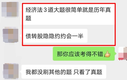 驚！注會《經(jīng)濟法》考試難度評價兩極分化！！問題究竟出在哪里？