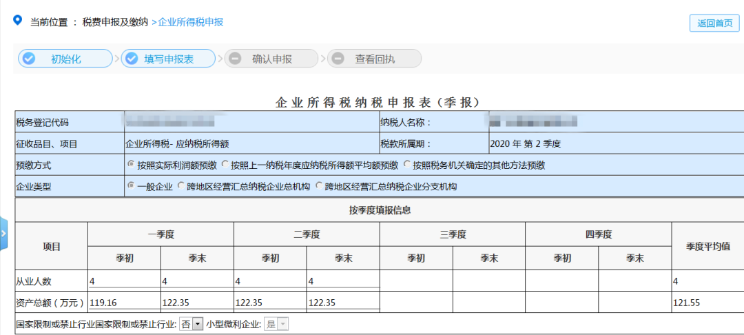 小型微利企業(yè)看過來！這項稅可以緩繳！