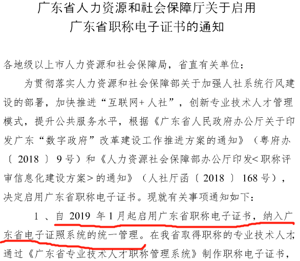 2020年初級(jí)會(huì)計(jì)或取消紙質(zhì)版證書？統(tǒng)一使用電子版證書？