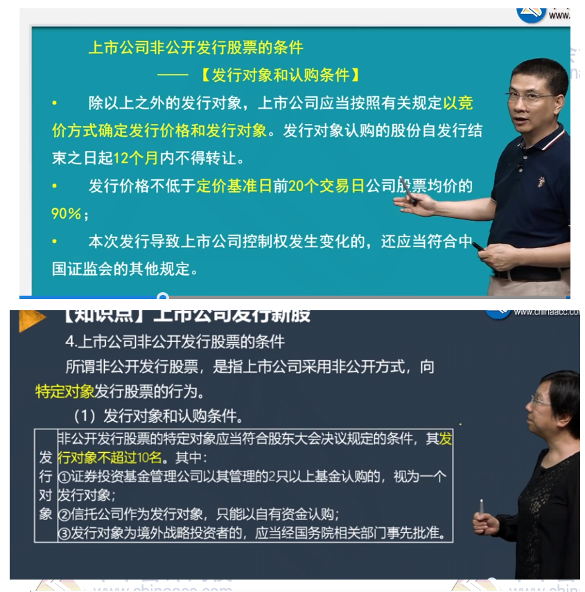 2020注會(huì)職業(yè)能力綜合測(cè)試（試卷二）考點(diǎn)總結(jié)（考生回憶版）