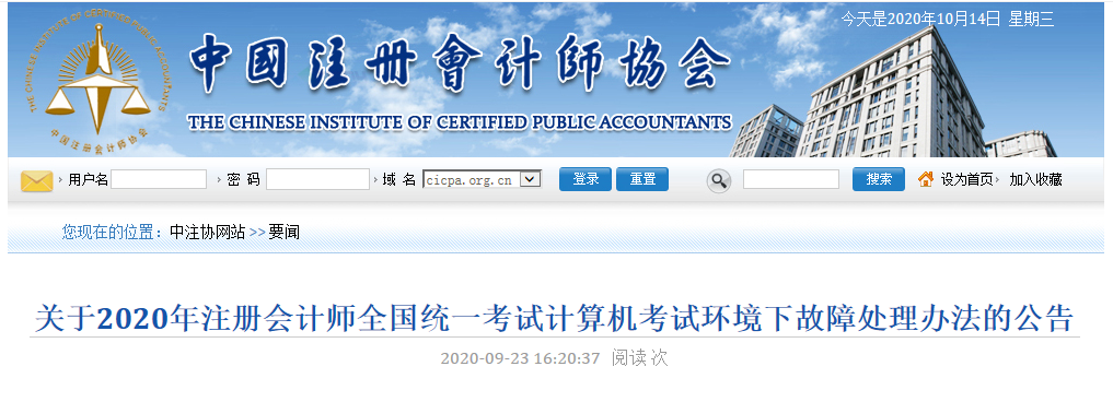 中注協(xié)提醒：“可延長或改變CPA考試時間！”錯過了可能吃虧！
