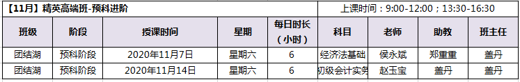 2021初級(jí)面授課程即將開班! 免費(fèi)試學(xué)限時(shí)申請(qǐng)！