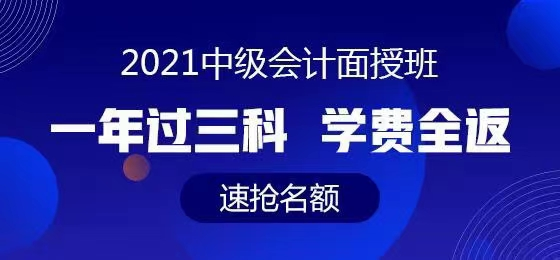 快預(yù)約！中級(jí)會(huì)計(jì)職稱出分“神助攻”大福利！