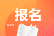 安徽11月期貨投資報(bào)名時(shí)間與報(bào)名條件是什么？