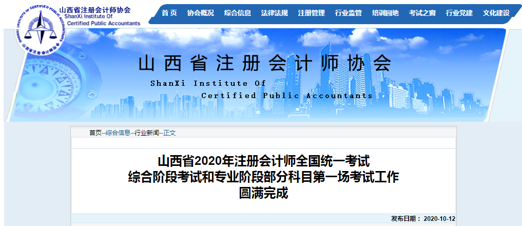 千萬別棄考~各地CPA出考率曝光！去考試你就贏了一半了！