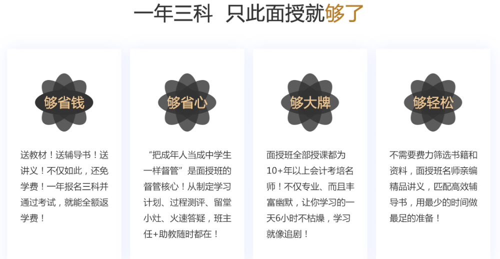 速搶！中級(jí)會(huì)計(jì)職稱面授班出分特惠限時(shí)申請(qǐng)！！