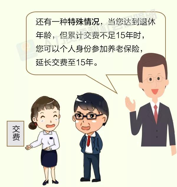 個(gè)人身份能參加職工養(yǎng)老保險(xiǎn)嗎？這份須知請(qǐng)收好！