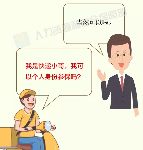 個(gè)人身份能參加職工養(yǎng)老保險(xiǎn)嗎？這份須知請(qǐng)收好！