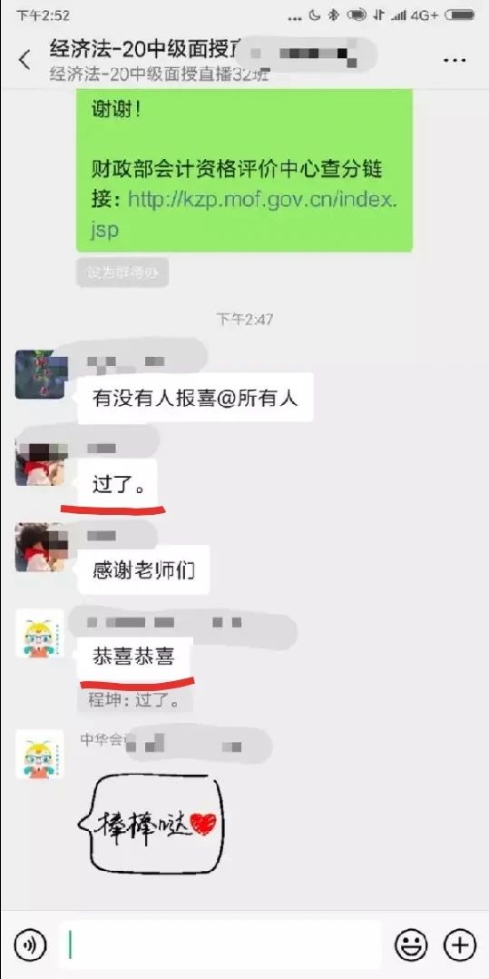 出了！2020中級成績已公布！群內(nèi)表白上“熱搜”？