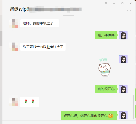 中級(jí)VIP班學(xué)員：心跳加速?。±蠋熚覀冞^(guò)了……