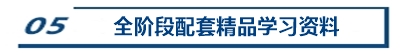 2021年中級會計職稱VIP簽約特訓班