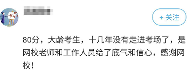 高分通過高會考試的原因是什么？聽他們說