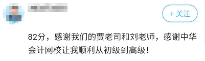 高分通過高會考試的原因是什么？聽他們說 