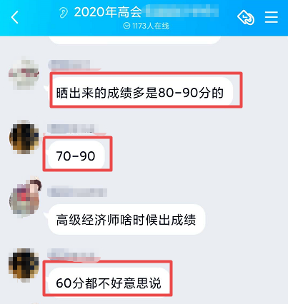 高會考高分的學(xué)員太多？60多分的都不好意思曬？