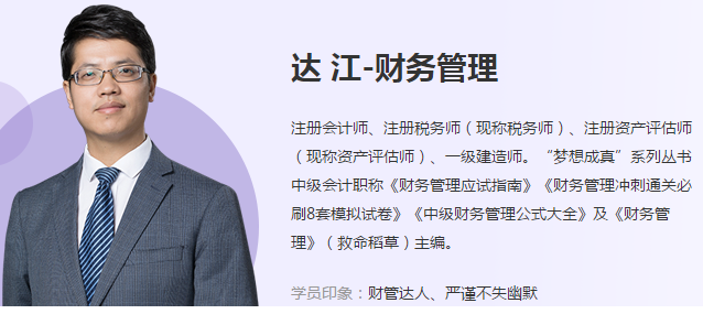 二胎寶媽手拿兩證踏上中級會計職稱備考 達(dá)帥成為學(xué)習(xí)的動力！