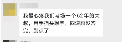 高會考生查分已通過 居然不止一個人還想再怒考一次？