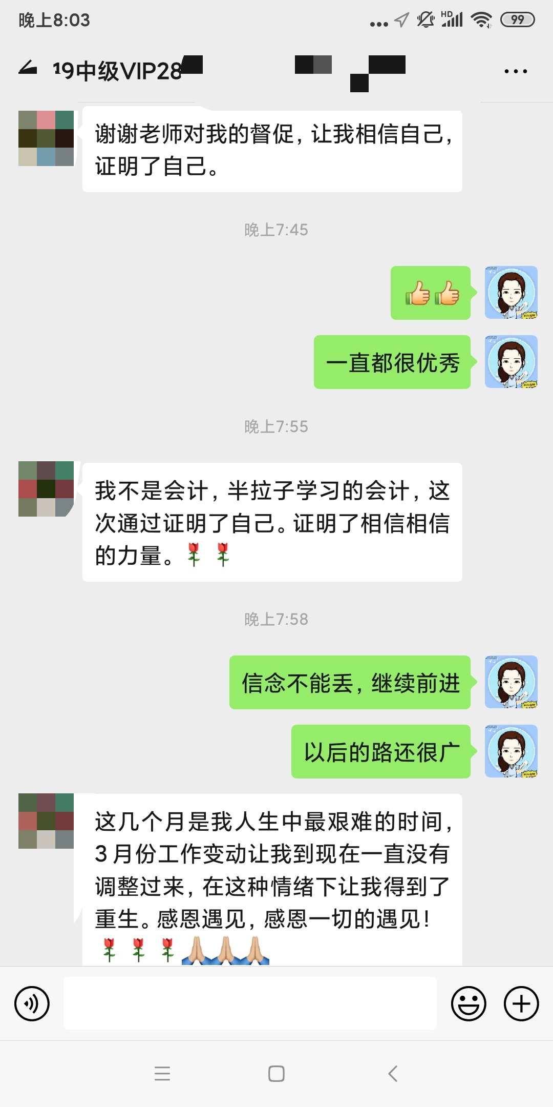 中級VIP班學(xué)員：感謝班班鼓勵 讓我賺了一科！