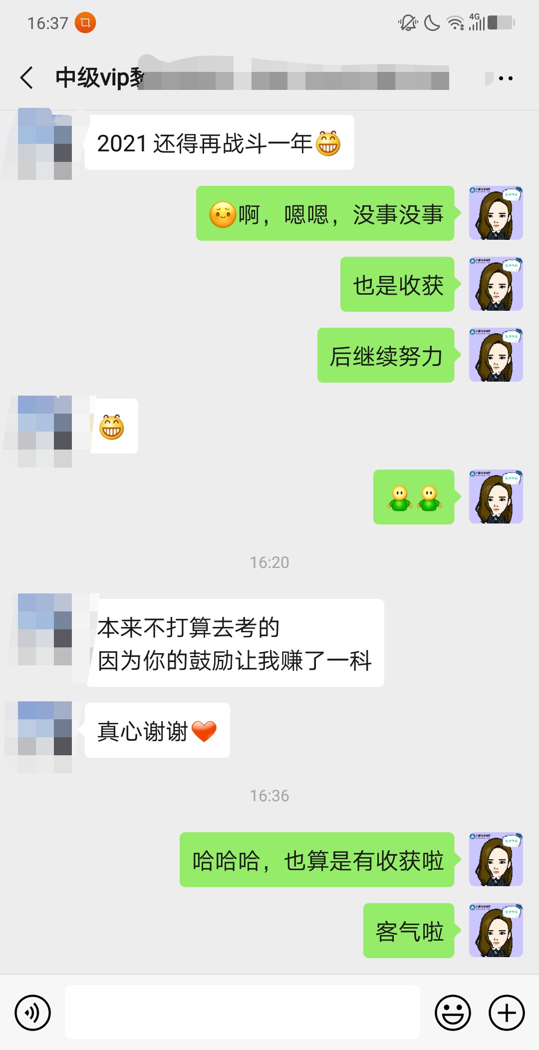 中級VIP班學(xué)員：感謝班班鼓勵 讓我賺了一科！